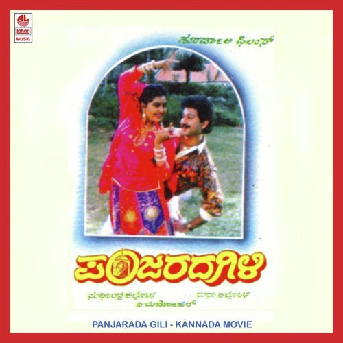 Naana Naana Tarzan - V.V. Manohar