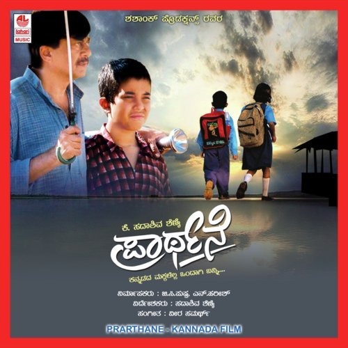Gajavadhana Beduve - R. Paramashivan