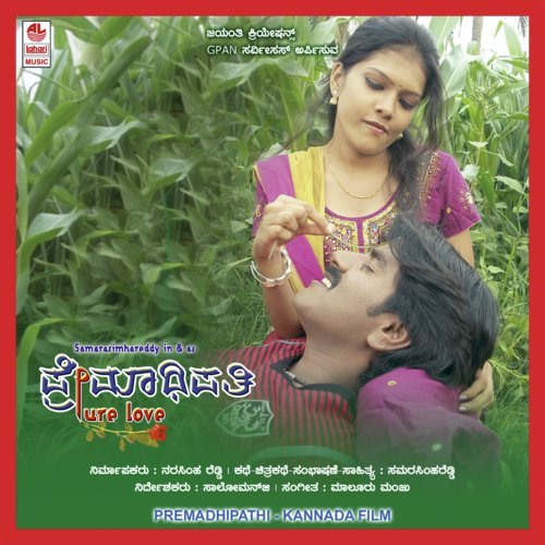 Loka Loka Loka Idu Mosada - Malur Manju