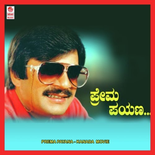Ninna Nota - K. Yuvaraj
