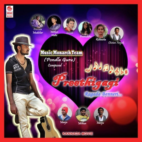 Panchamurtha - Pondla Guru
