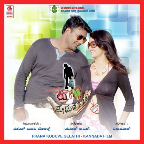 Muddu Hudugi - A.T. Raveesh