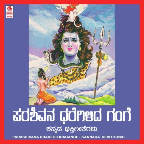 Thaye Maha Thaye - Sujatha Dutt