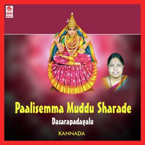 Govardhana Giridhaari - Radhika Satyamurthy