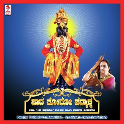 Hoova Mudisida Swami - Geetha Madhuri Sathyamurthy