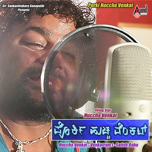 Kopa Bandre - Huccha Venkat