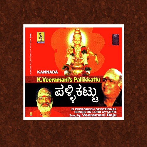 Maha Male - Veeramani Raju