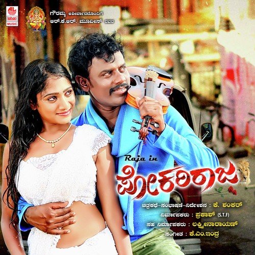 Kodthini Kodthini - Indra Sena
