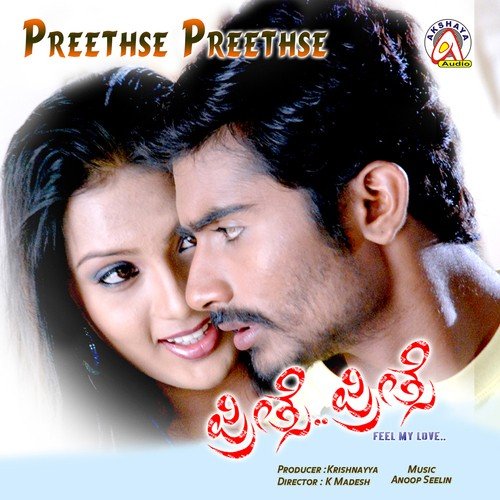 Kuchu Kuchu - J. Anoop Seelin