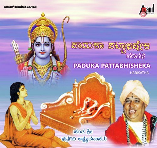 Paduka Pattabhisheka-Harikathe - Sant Bhadragiri Achyut Das