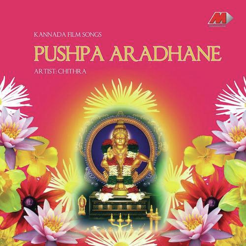 Ananda Gokula - K. S. Chithra