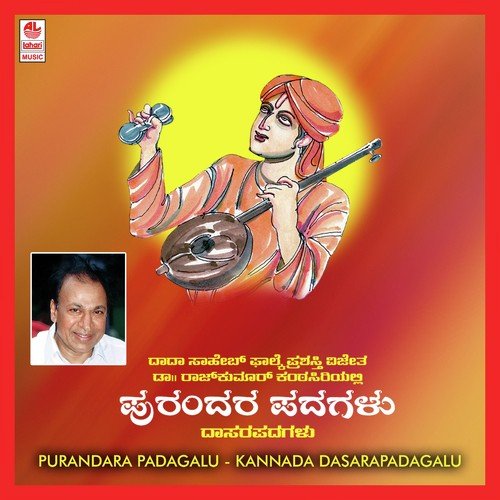 Srikara Karunakara - Various Artists