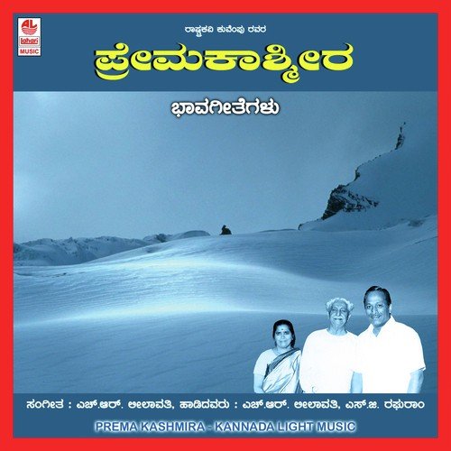 Ninna Mele Nanna Huchchu - H.R. Leelavathi
