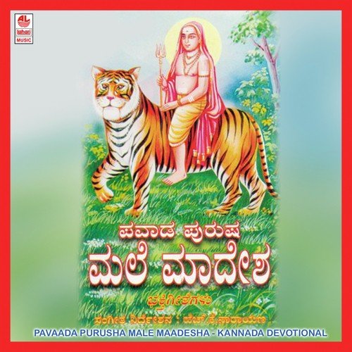 Mangalam Jaya Mangalam - Various Artists