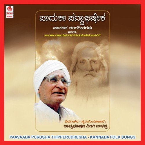 Ending Speech - Various Artists