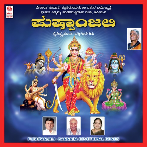 Giridhara Mukunda - Various Artists