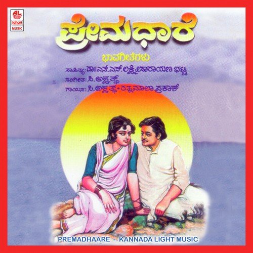 Yaake Avana Kandenu - Various Artists