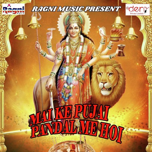 Jalawa Durga Mai Ke - Various Artists