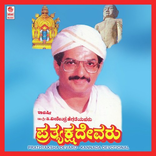 Prathyakshdevaru   A Side - Various Artists
