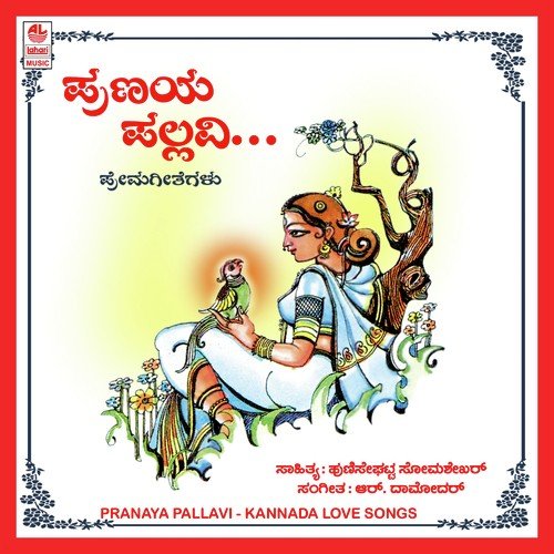 Preethi Thangiye - Various Artists