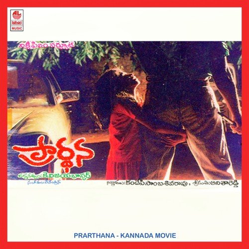 Ashta Lakshmi - C.R. Ramya