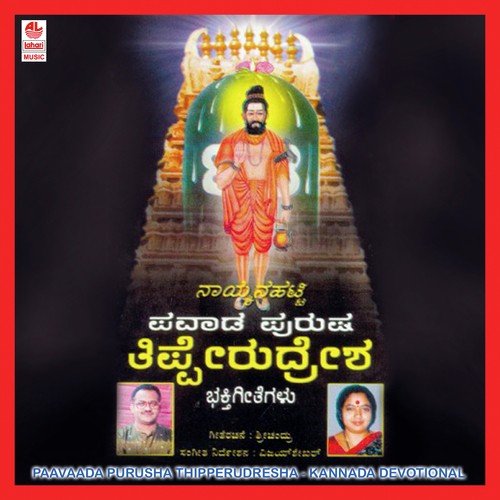 Thoogiramma - Various Artists