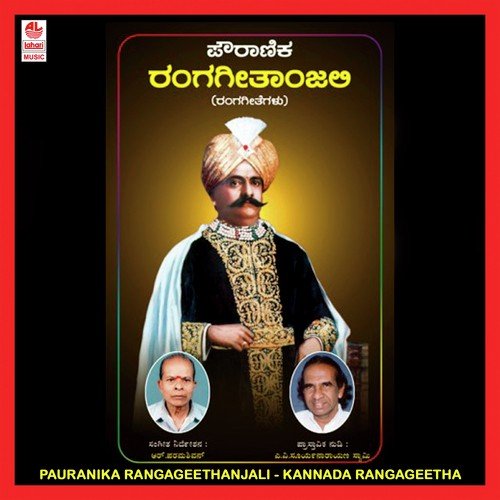 Srirame Paripahi - Ramayana - Various Artists