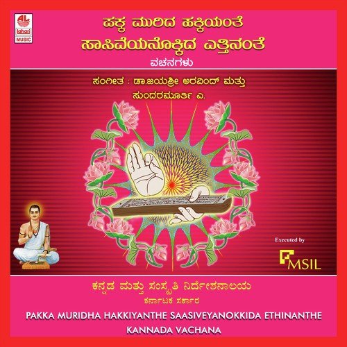 Mana Buddhi Chittha - Various Artists