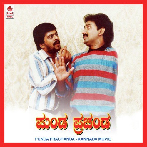 Shiva Ninnalli - Hamsalekha