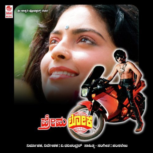 Geleyare Nanna Geleyare - Hamsalekha