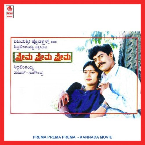 Nanage Ninna Aasare - Rajan-Nagendra
