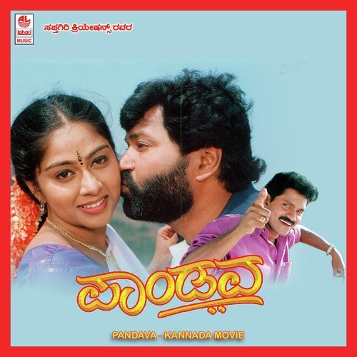 Manasaare Mechchi Bandantha - Gopi Krishna