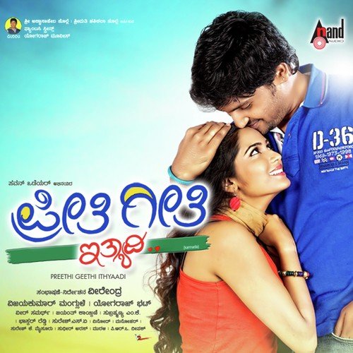 Maathillade () - Veer Samarth