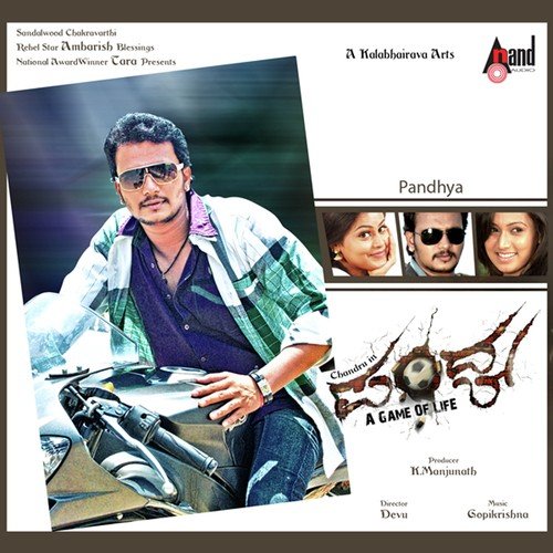3040 Sitegalige - Gopi Krishna