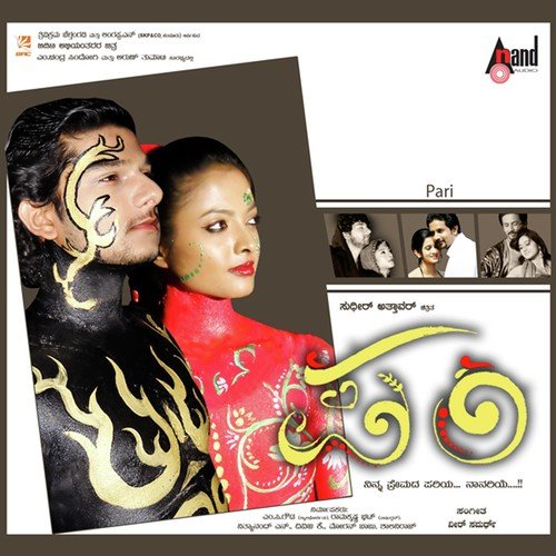 Miruguthide - Veer Samarth