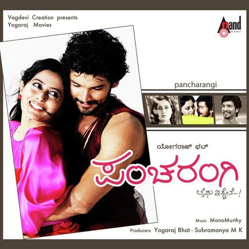 Udisuve - 1 - Mano Murthy