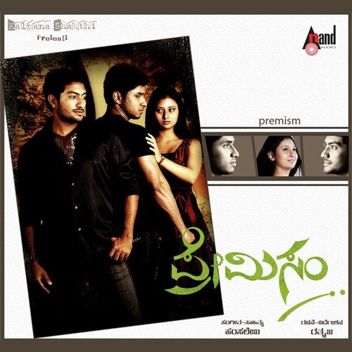 Sagamapanisa - Hamsalekha