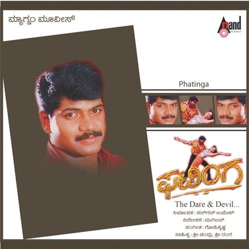Yenne Hodade Andre - Gopi Krishna