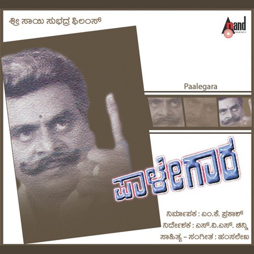 Anju Mallige - Hamsalekha