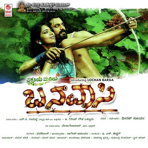 Ninna Kanda Mele - Dhanasheelan