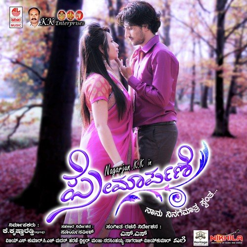Olisiko Omme Nanna - Sangeeth Sagar