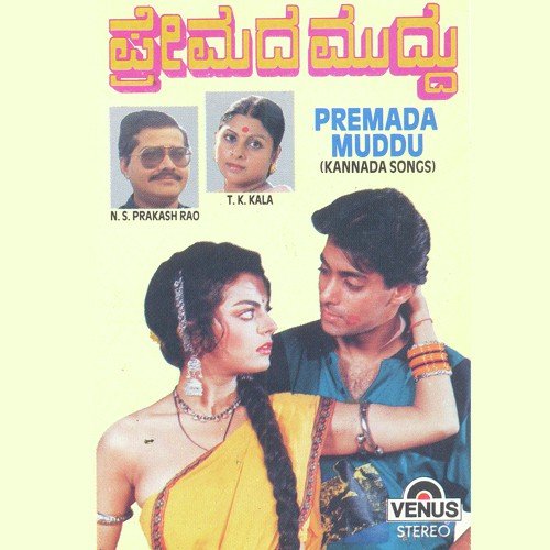 To Ri Suve - Various Artists