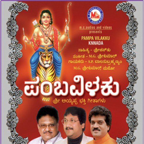 Chandrakantha - Various Artists