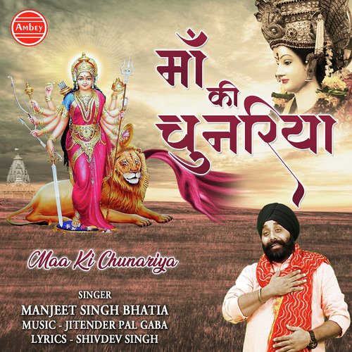 Maa Ki Chunariya - Manjeet Singh Bhatia