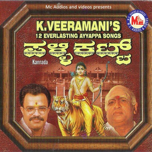 Oum Oum - Veeramani Kannan