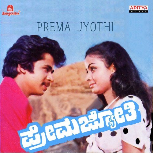 Naa Yaro Nee Yaro 1 - Various Artists