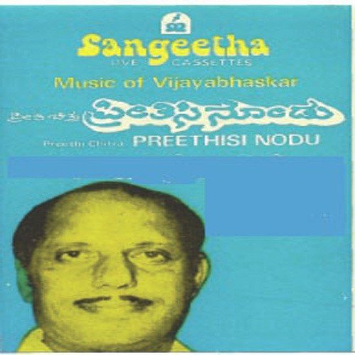 Prema Vemba Pandyadalli - Various Artists