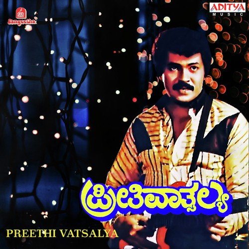 Nagutha Naliyuva - Various Artists