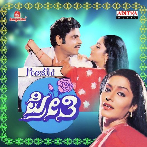 Yee Vayasina - Various Artists