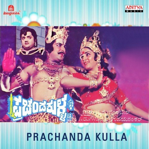 Maiyella Jhum Jhum - Various Artists